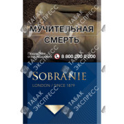 Sobranie Синие Sobranie Синие