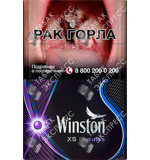 Winston XS Impulse Winston XS Impulse