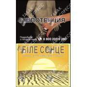 Белое Солнце Классические Белое Солнце Классические