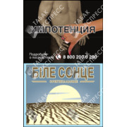 Белое Солнце Оригинальные Белое Солнце Оригинальные