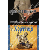 Хортица Оригинальные Синие Хортица Оригинальные Синие