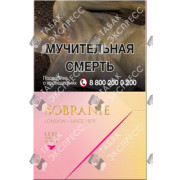 Sobranie Golds Sobranie Golds