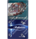 Rothmans Деми Rothmans Деми