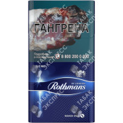 Rothmans Деми Rothmans Деми