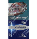 Rothmans Деми Сильвер Rothmans Деми Сильвер
