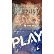 Play Hit Play Hit