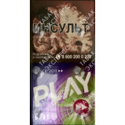 Play Beat Play Beat