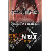 Winston Club Lounge Winston Club Lounge