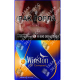 Winston XS Compact Sunrise Winston XS Compact Sunrise