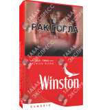 Winston Classic Winston Classic