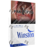 Winston Blue Winston Blue