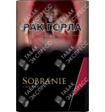 Sobranie Blacks Sobranie Blacks